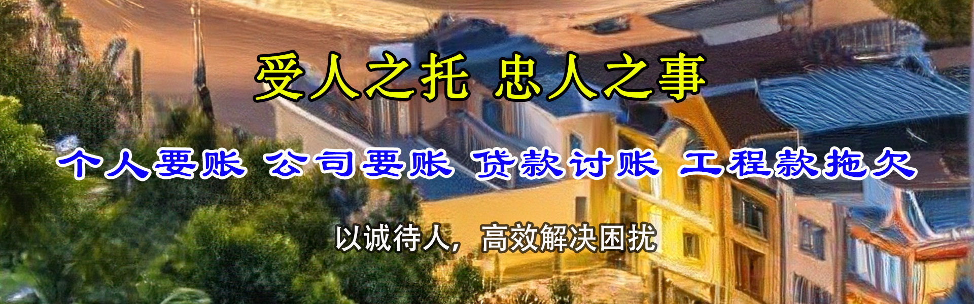 昆山追债公司