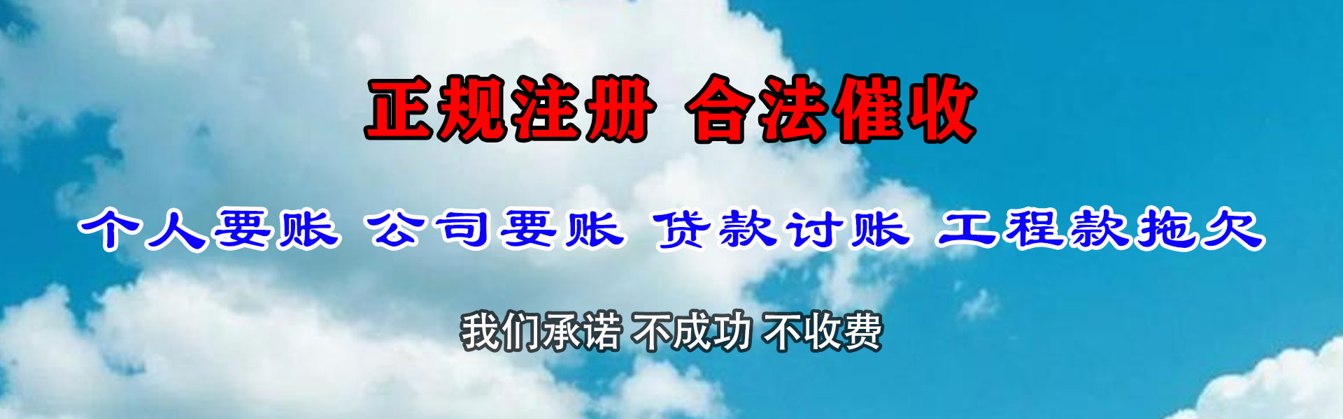 昆山追债公司